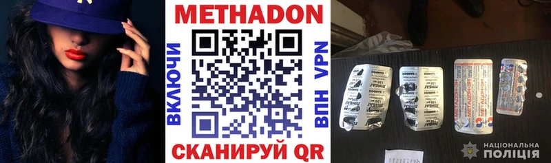 как найти   Сретенск  Метадон methadone 
